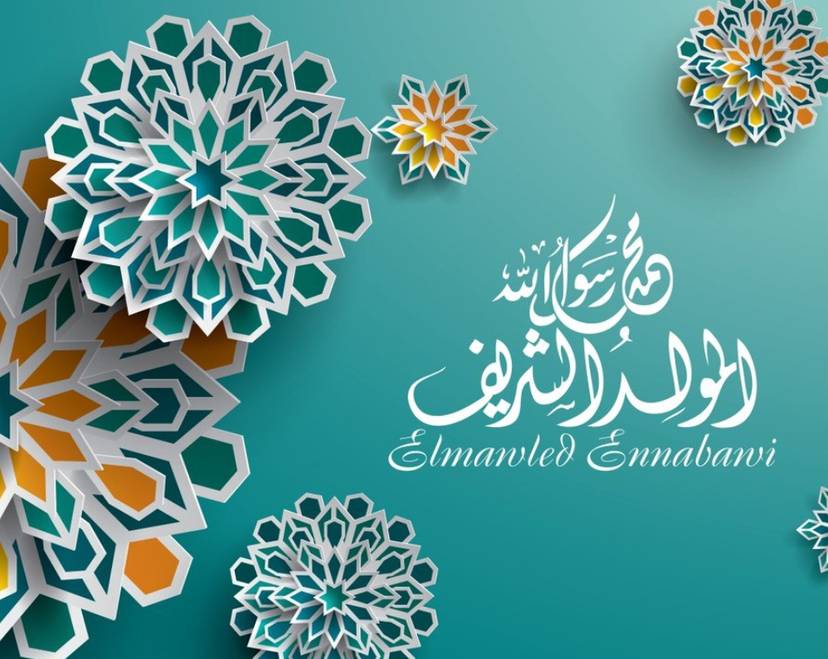إعلان غلق– الخميس 28 سبتمبر 2023 – بمناسبة احتفال المولد النبوي